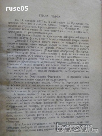 Книга "Пет седмици в балон-Робур завоевателят-Ж.Верн"-360стр, снимка 6 - Художествена литература - 9846946
