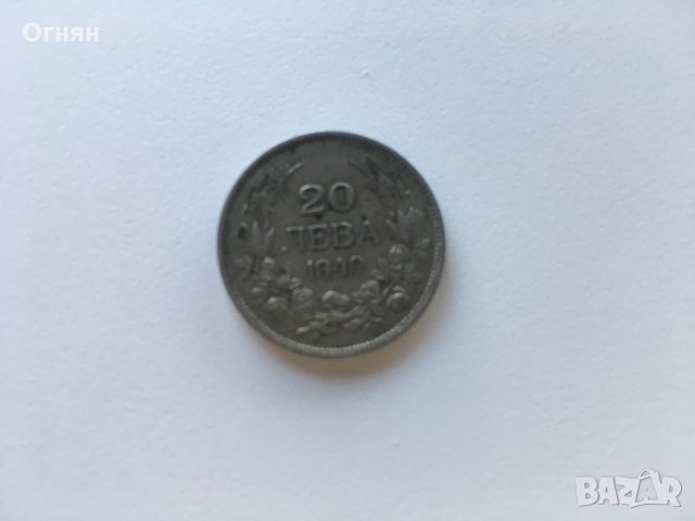 20 лева 1940, снимка 1