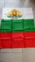 Знаме България с герб ново Размер 90х150см 