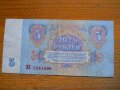 банкноти - СССР, снимка 8