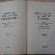 Книга "Английско-български речник-том1-Т.Атанасова"-896 стр., снимка 2 - Чуждоезиково обучение, речници - 14291007