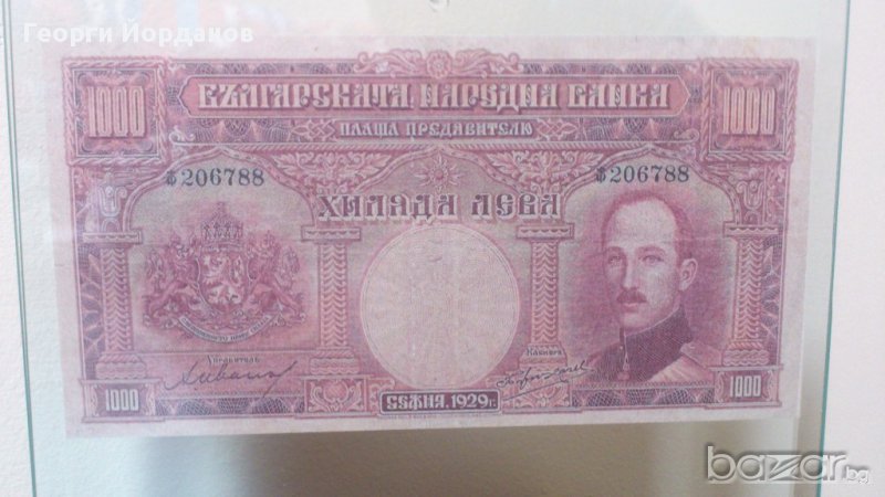 Сувенири стари банкноти 1000 Лева 1929, снимка 1