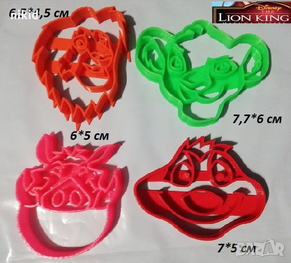Цар Лъв пластмасов резец форма за фондан тесто бисквитки, снимка 1