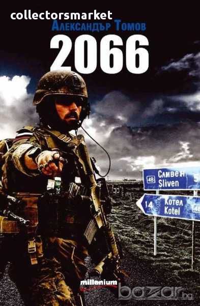 2066, снимка 1