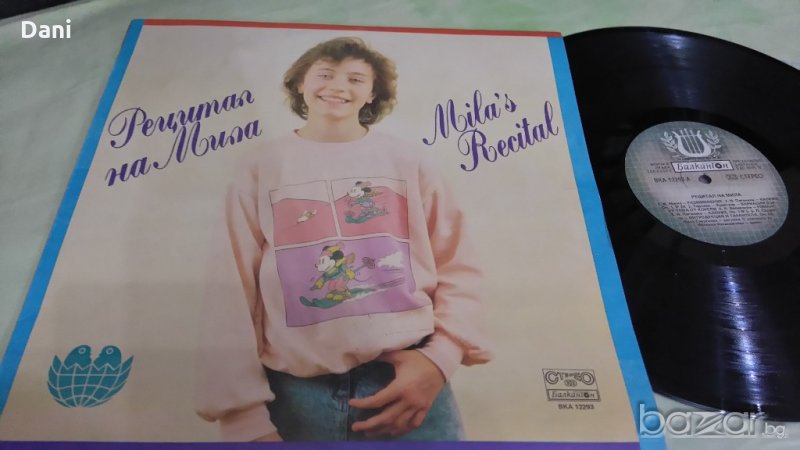 Mila Georgieva ‎– Mila's Recital- грамофонна плоча, снимка 1
