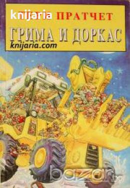 Номите книга 2: Грима и Доркас , снимка 1