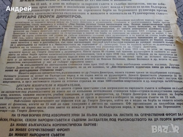 Агитационна брошура 1949, снимка 3 - Антикварни и старинни предмети - 22047888