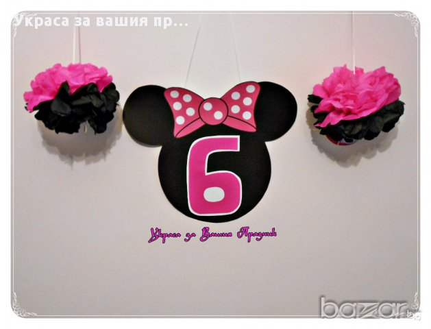 табела с годинките за детски рожден ден на тема Мики и Мини Маус, снимка 3 - Други - 16312198