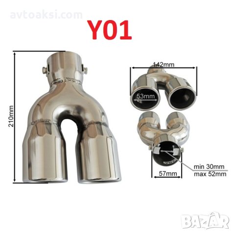 Неръждаеми накрайници за ауспух универсални двойни, снимка 4 - Аксесоари и консумативи - 25678542