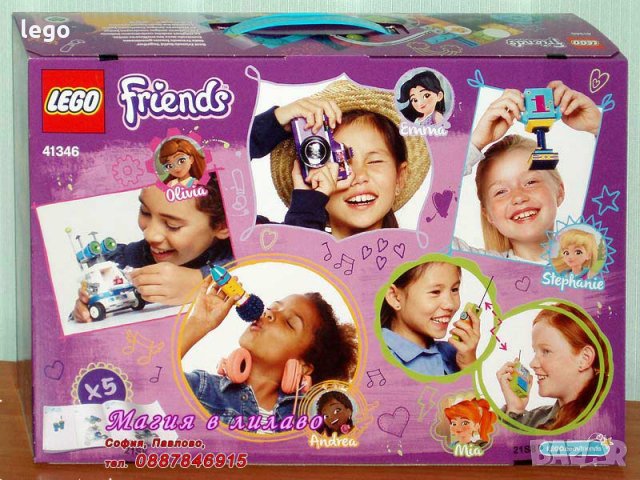 Продавам лего LEGO Friends 41346 - Кутия на приятелството, снимка 2 - Образователни игри - 21934132