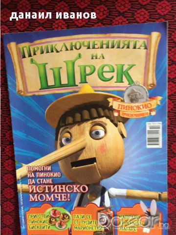 шрек код 181, снимка 1