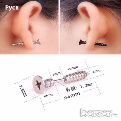 Обеци "Винтчета" , снимка 4 - Обеци - 17384958