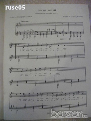 Книга "Произвед.в сопров.шест.гит.-Выпуск 2-Н.Иванов"-39стр., снимка 3 - Специализирана литература - 15823684