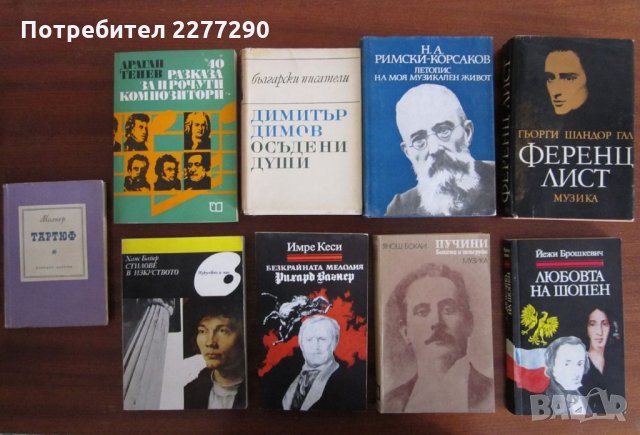 Книги - от 1лв до 25лв, шкаф А, снимка 3 - Художествена литература - 25320197