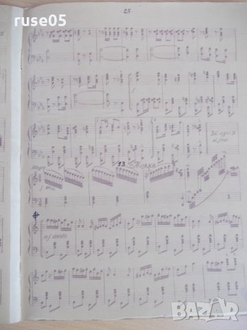 Книга "Клавирни пиеси - Владимир Стоянов" - 28 стр., снимка 6 - Специализирана литература - 22398556