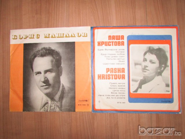 Грамофонни Плочи