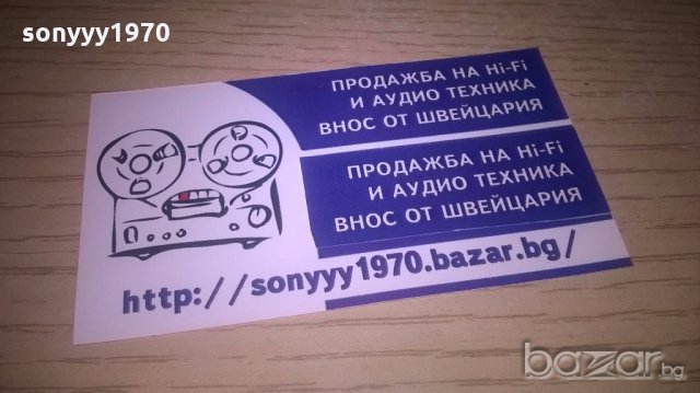 хифи от https://sonyyy1970.bazar.bg/ хи-фи аудио и антики в саита, снимка 5 - Ресийвъри, усилватели, смесителни пултове - 19099164