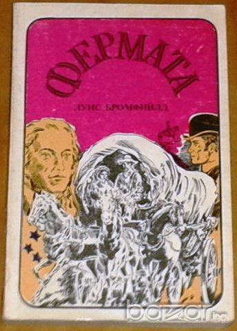 Книги по 3 лв. – част 2, снимка 5 - Художествена литература - 7759619