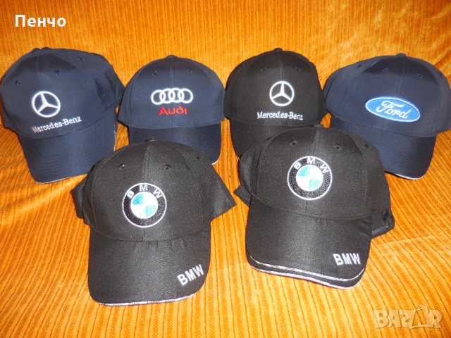 Шапка с козирка бродирана 3D емблема лого на кола BMW Audi Mercedes Ford БМВ  Ауди Мерцедес Форд за , снимка 5 - Шапки - 23485707