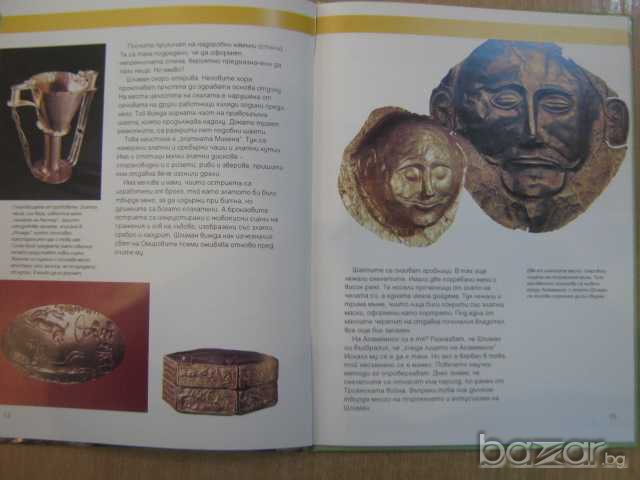 Книга "Скритите съкровища - Джефри Трис" - 48 стр., снимка 6 - Художествена литература - 8089810