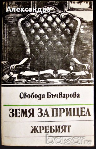 Книги художествена литература, снимка 3 - Художествена литература - 17400900