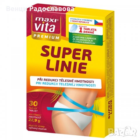 Super Linie Супер линия, 30 таблетки, снимка 1 - Домашни продукти - 22064019