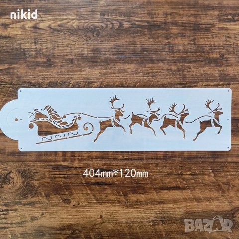 Коледна шейна с Елени Голям дълъг стенсил спрей за торта украса кекс декорация с пудра захар