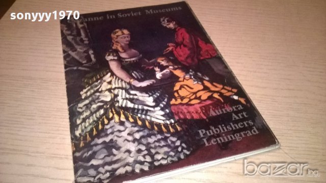 Paul cezanne-21/15см колекция от 16броя, снимка 8 - Антикварни и старинни предмети - 16196335