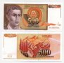 ЮГОСЛАВИЯ 500 ДИНАРА 1991 РЯДКА UNC