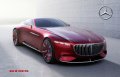 Продавам книжка списание каталог брошура за Vision Mercedes-Maybach 6, снимка 1 - Списания и комикси - 15626736