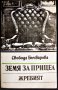 Книги художествена литература, снимка 3