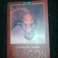 Eragon Paolini Christophe , снимка 1 - Художествена литература - 12961419