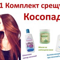 Билково чудо срещу косопад - шампоан+маска+лосион, снимка 8 - Продукти за коса - 24604839