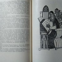 Търсачи на необикновени автографи, Е. Александрова, В. Льовшин, 1975 г., снимка 2 - Детски книжки - 26009120