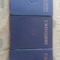 Съветски енциклопедии, снимка 2 - Енциклопедии, справочници - 19987798