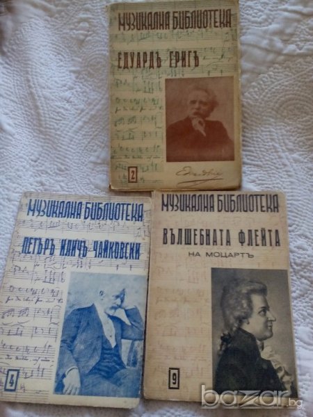 Биографии на велики композитори , снимка 1