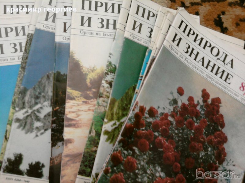 списание природа и знание 1988/10, снимка 1