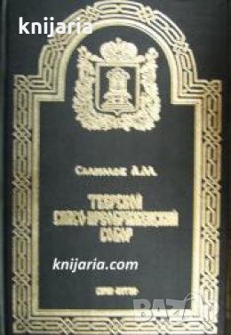 Тверской Спасо-Преображенский собор , снимка 1