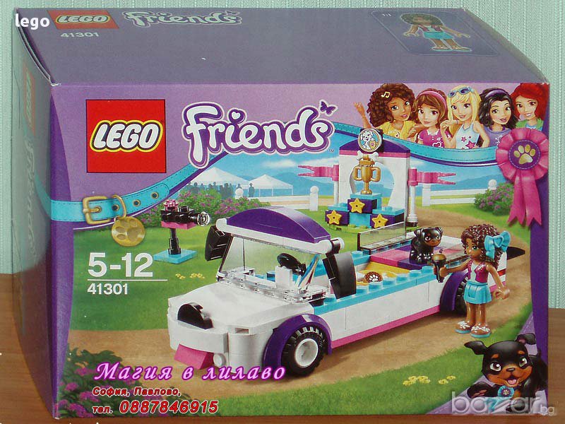 Продавам лего LEGO Friends 41301 - Парад за кученца, снимка 1