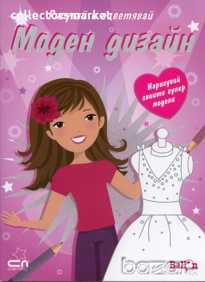 Моден дизайн, снимка 1