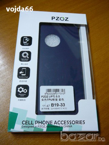 iPhone 7 Plus силиконов гръб, снимка 1 - Калъфи, кейсове - 17220883