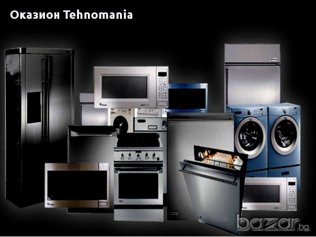  Оказион Tehnomania-купува всякаква битова техника, снимка 1 - Други - 9995129