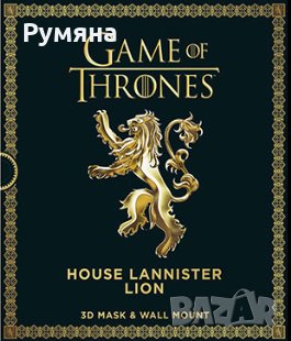 Маска - Game of Thrones House Lannister Lion Mask and Wall Mount, снимка 1 - Други ценни предмети - 22762491