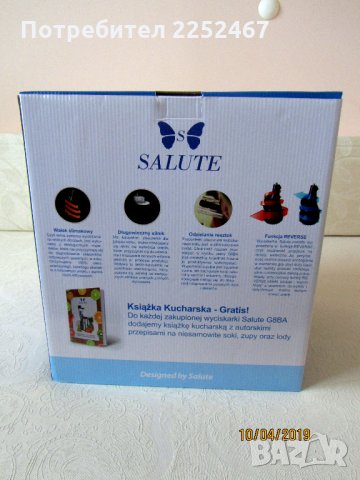 Уникална нискоскоростна сокоизтисквачка – нова , снимка 8 - Сокоизстисквачки и цитрус преси - 25014777