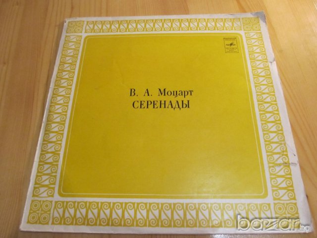 грамофонна плоча класика  Волфганг Амадеус Моцарт  - Серенади  класическа музика 
