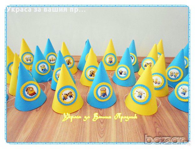 украса  с Миньоните за детски рожден ден, снимка 10 - Други - 15163198