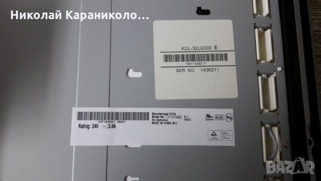 Продавам Power-A-1189-415-A/1-870-685-12,Tuner-1-871-490-21,t.con-T315XW02 V0 от тв.SONY-KL-32U2000 , снимка 3 - Части и Платки - 23514739