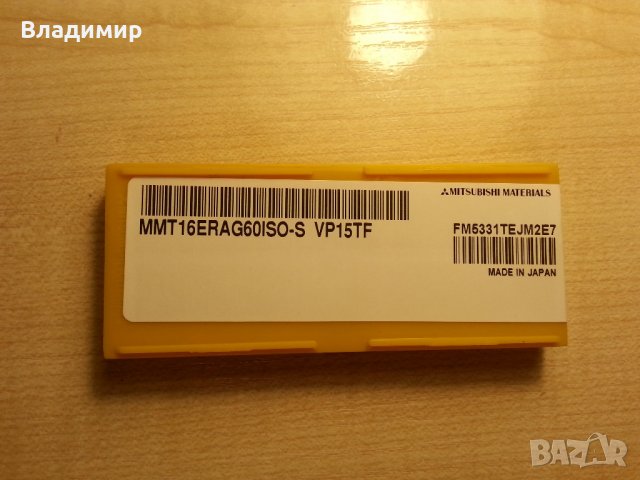 стругарски нож за външна резба, снимка 4 - Стругове - 22205154