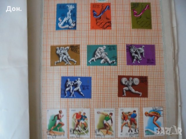 СССР Руски марки