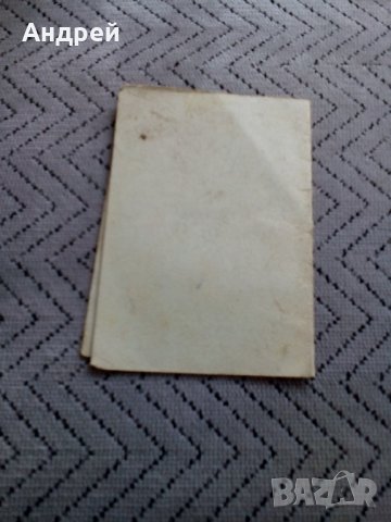 Стара Членска книжка ЦКС, снимка 3 - Антикварни и старинни предмети - 23983749